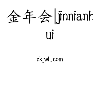 江苏金年会|jinnianhui机床股份有限公司